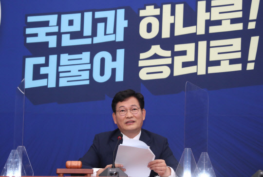 송영길 민주당 대표가 13일 국회에서 열린 최고위원회의에서 발언을 하고 있다. 국회사진기자단=연합뉴스